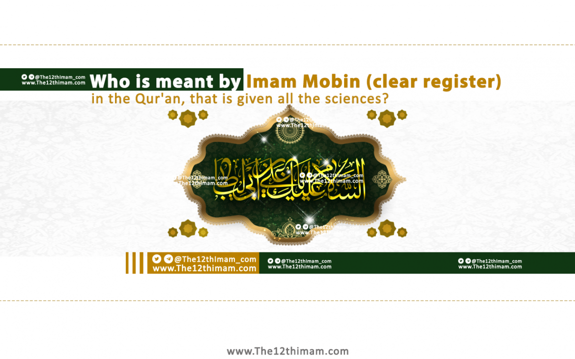 Who is meant by Imam Mobin (clear register)in the Qur’an, that is given all the sciences?