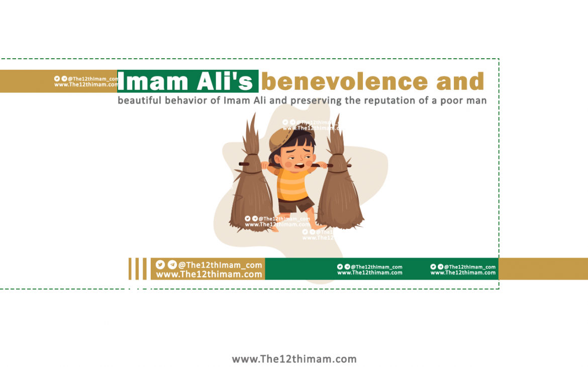 Imam Ali’s benevolence and beautiful behavior of Imam Ali and preserving the reputation of a poor man
